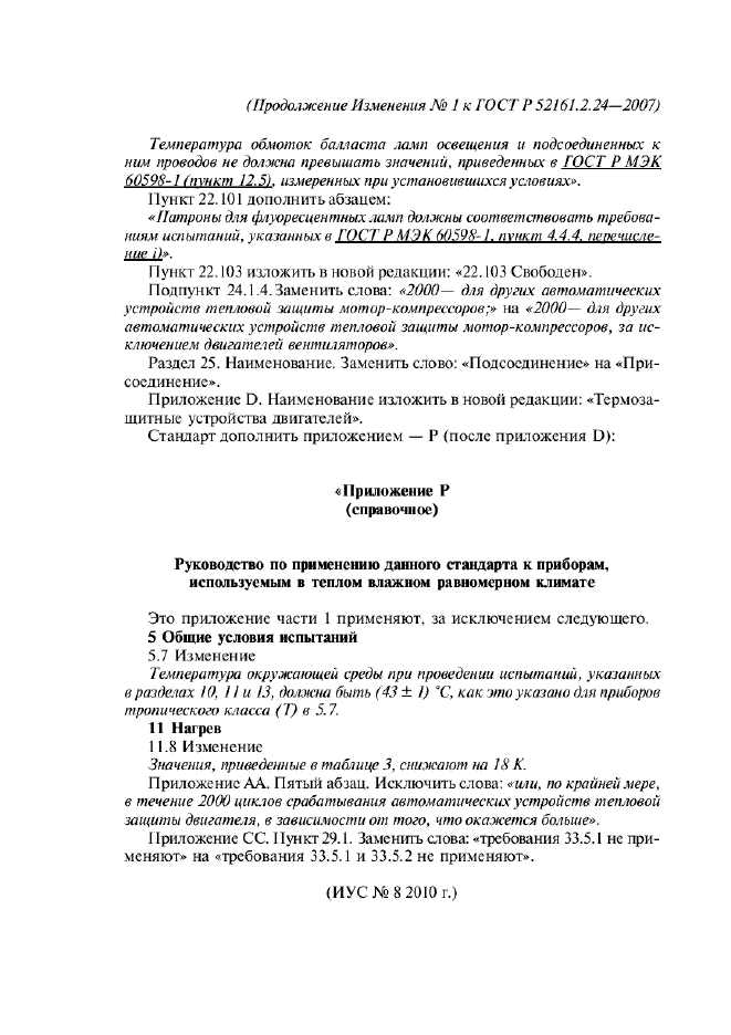 Стр. 4