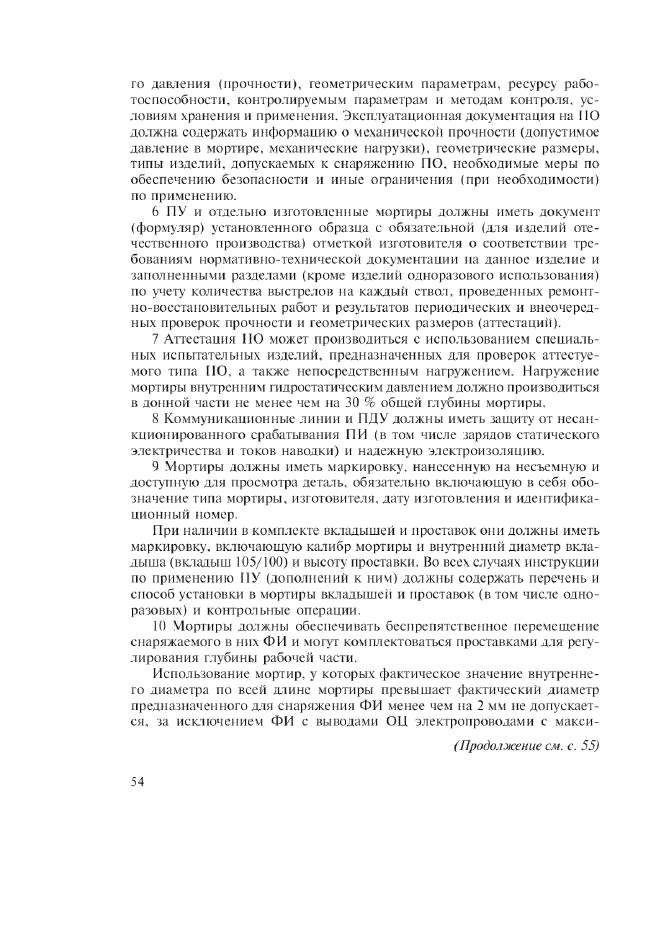 Стр. 20