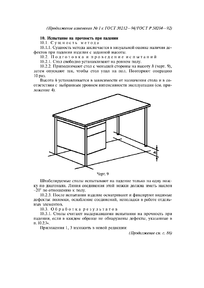 Стр. 5