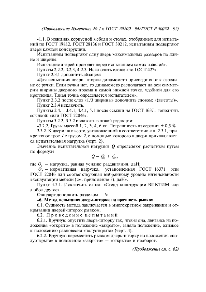 Стр. 2