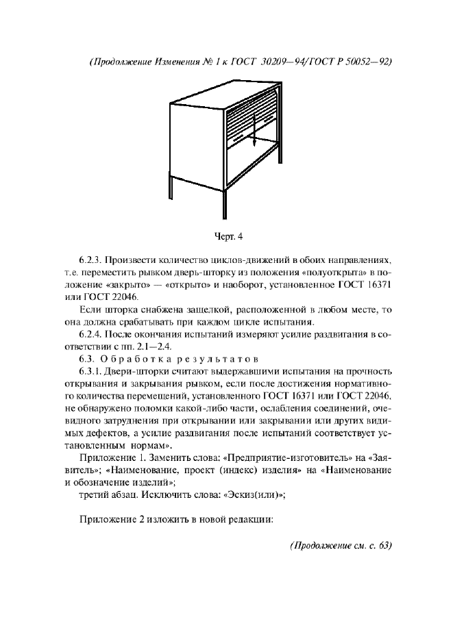 Стр. 3