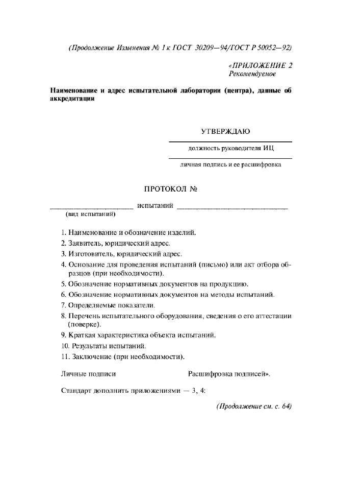 Стр. 4