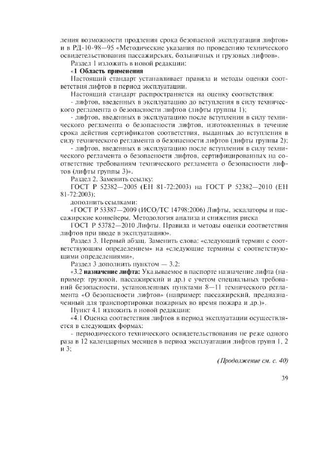 Стр. 2