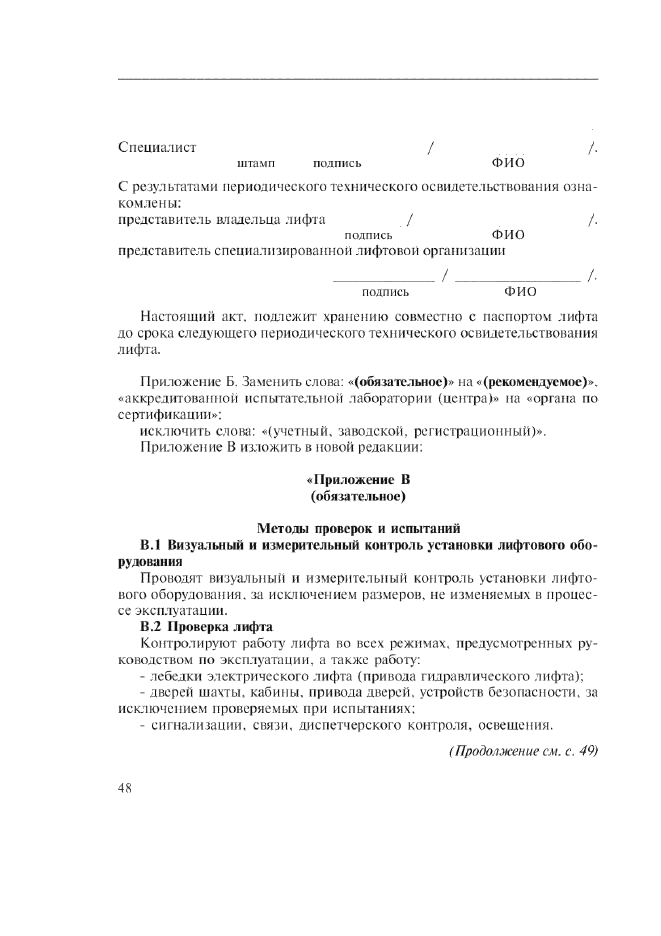 Стр. 11