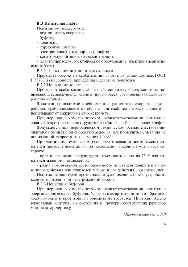 Стр. 12