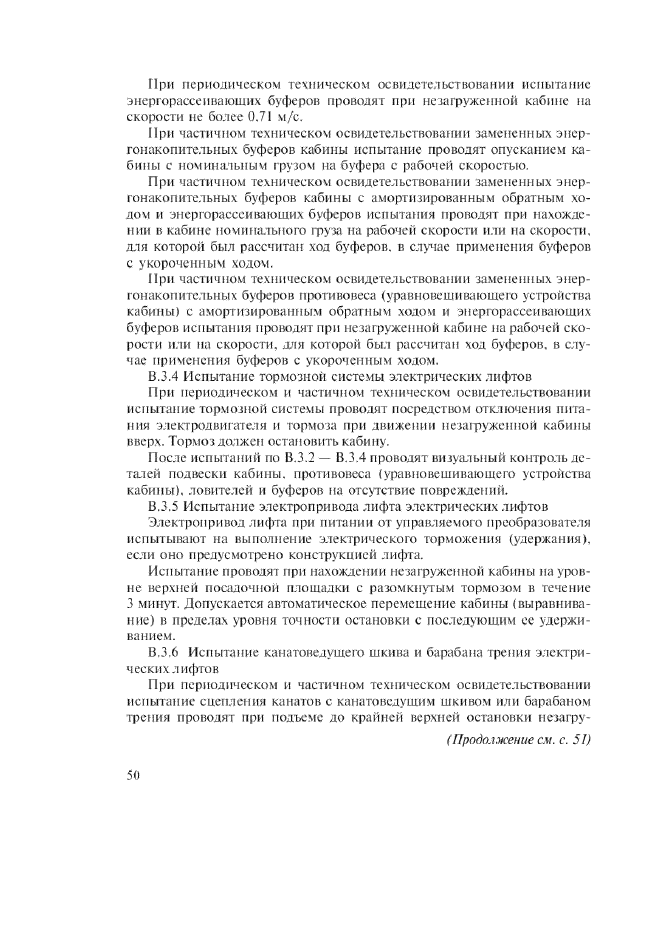 Стр. 13