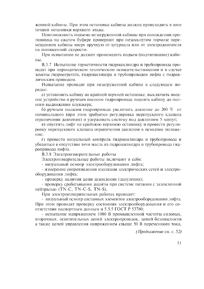 Стр. 14