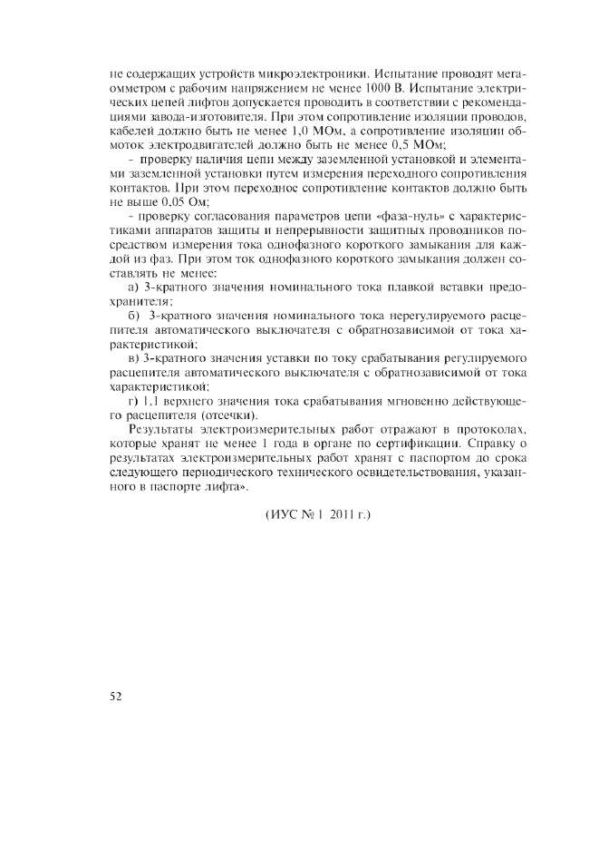 Стр. 15