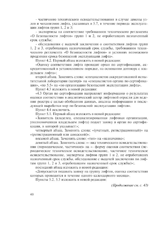 Стр. 3
