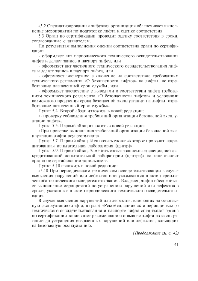 Стр. 4