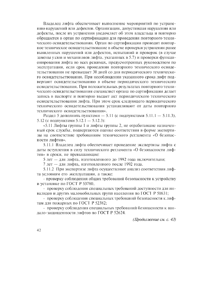 Стр. 5