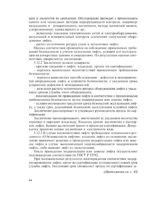 Стр. 7