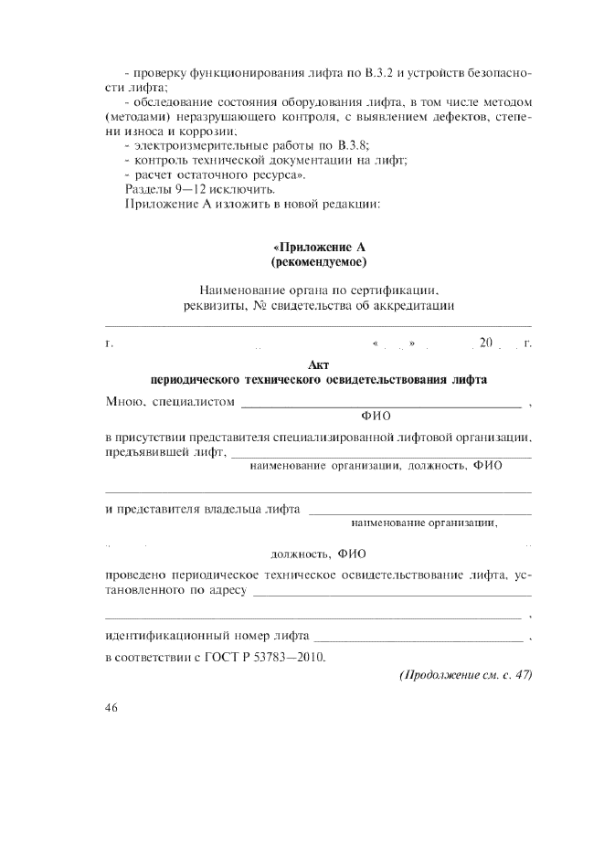 Стр. 9