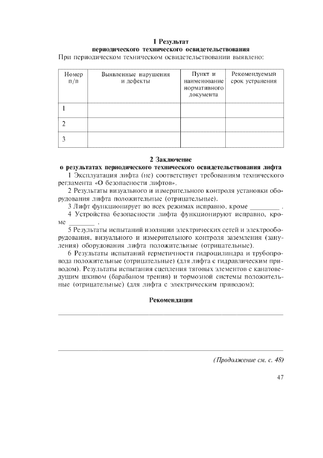 Стр. 10