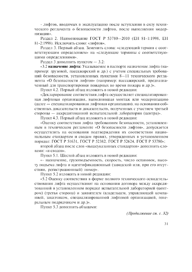 Стр. 2