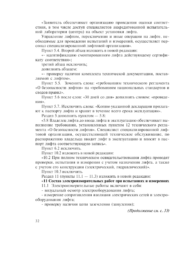 Стр. 3
