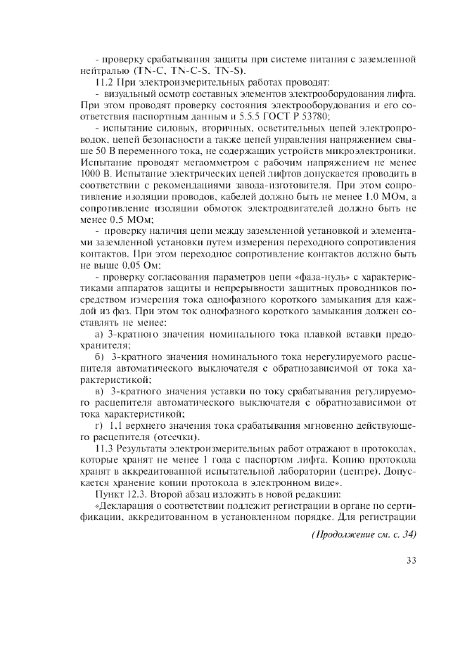 Стр. 4