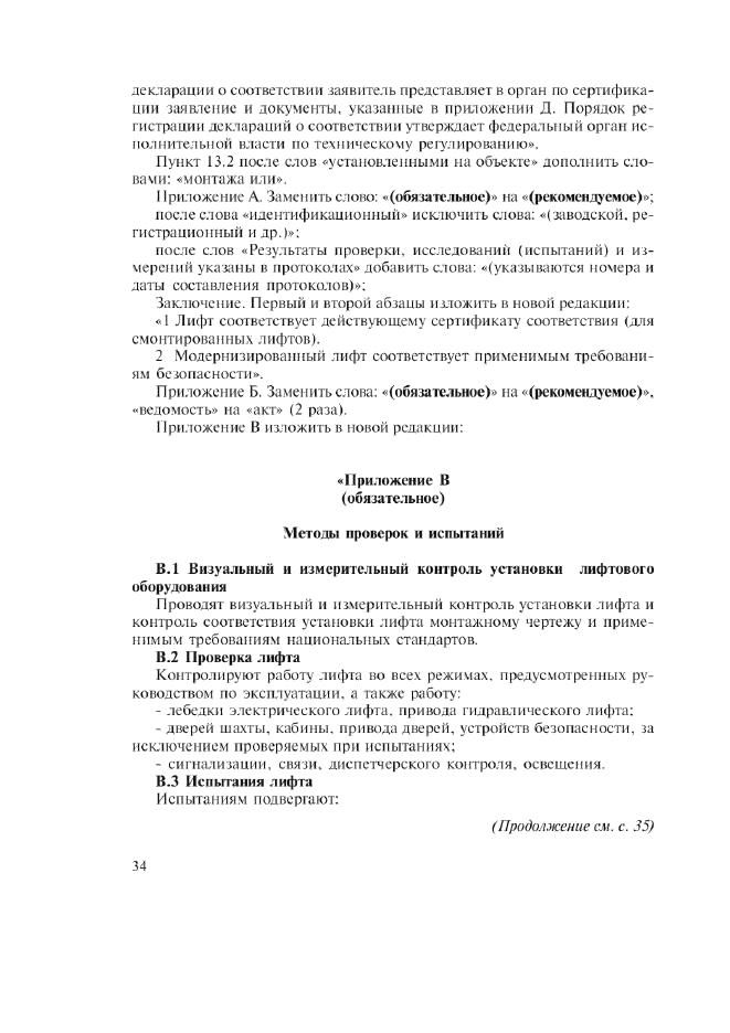Стр. 5