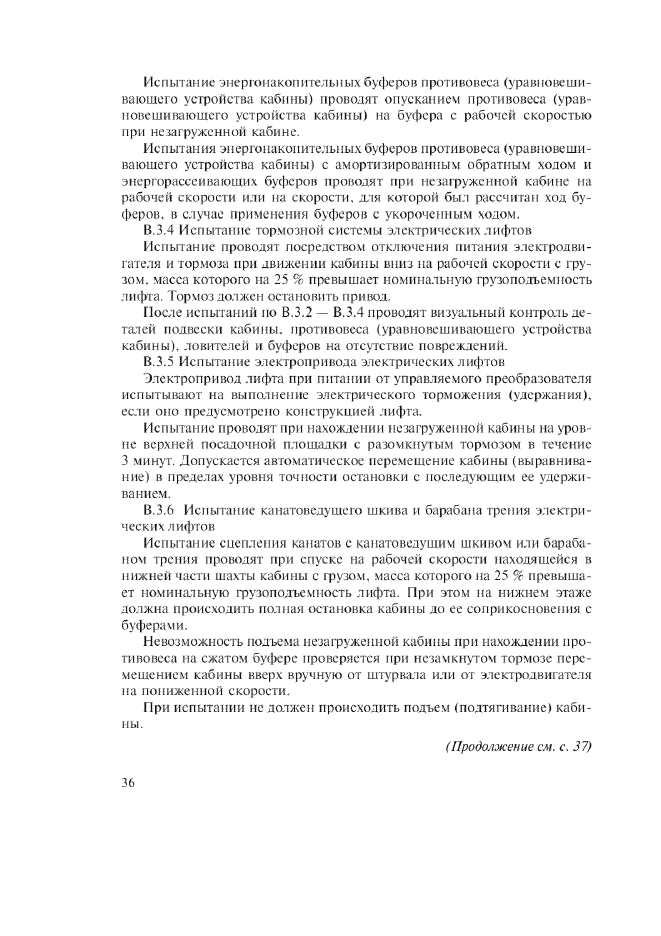 Стр. 7
