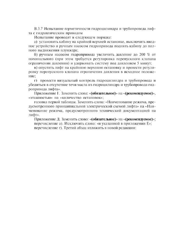 Стр. 8