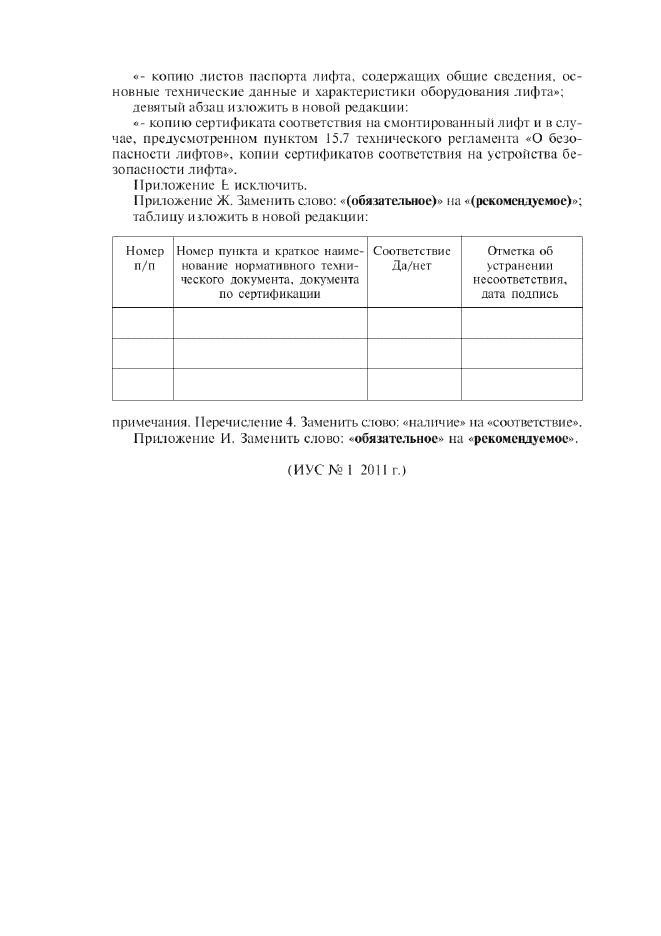 Стр. 9