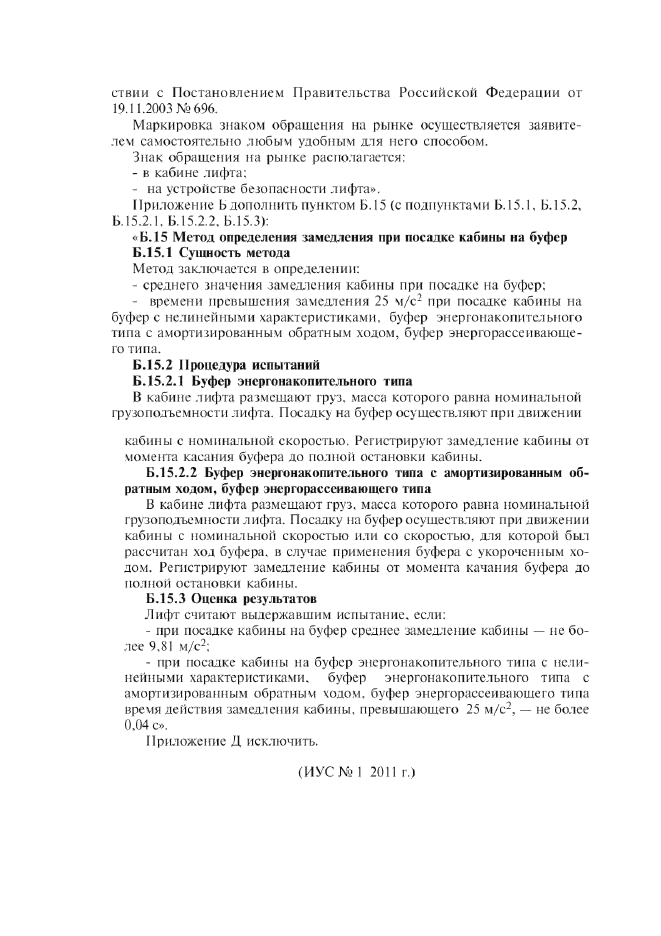 Стр. 2