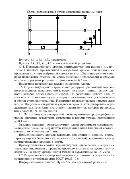 Стр. 2