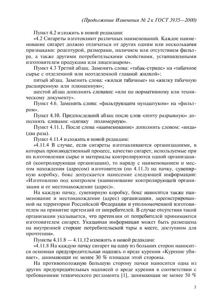 Стр. 3