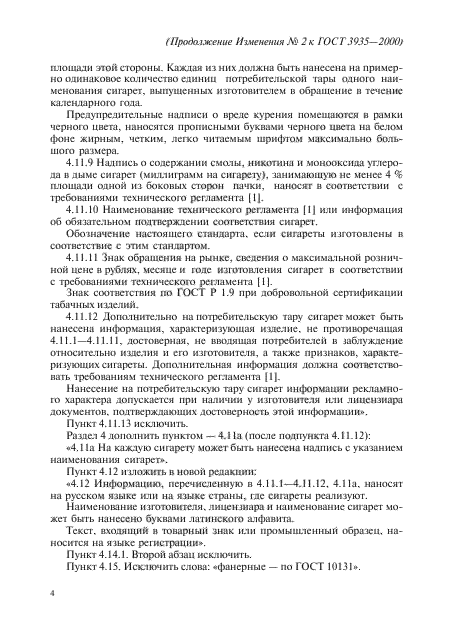 Стр. 4