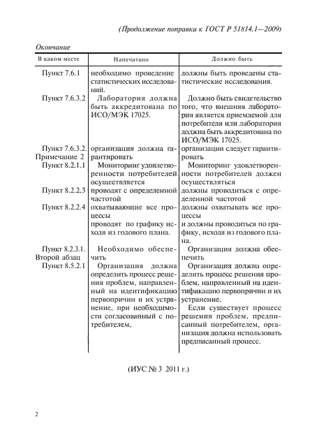 Стр. 2