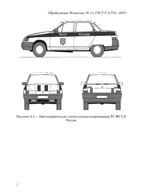 Стр. 2