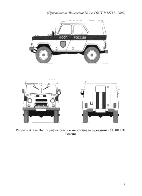 Стр. 3