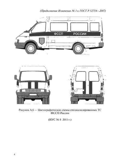Стр. 4