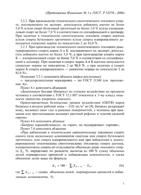 Стр. 3