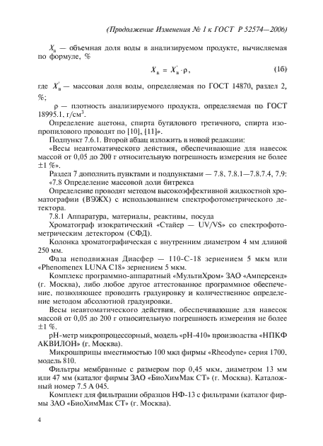 Стр. 4