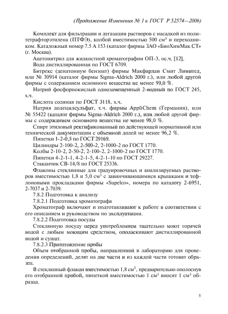 Стр. 5
