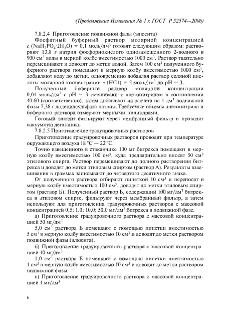 Стр. 6