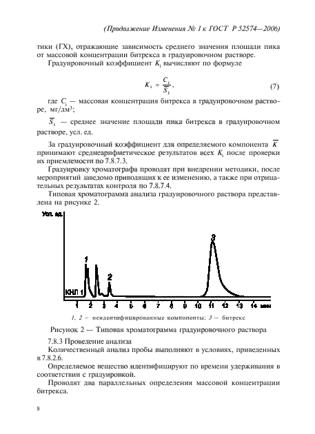 Стр. 8