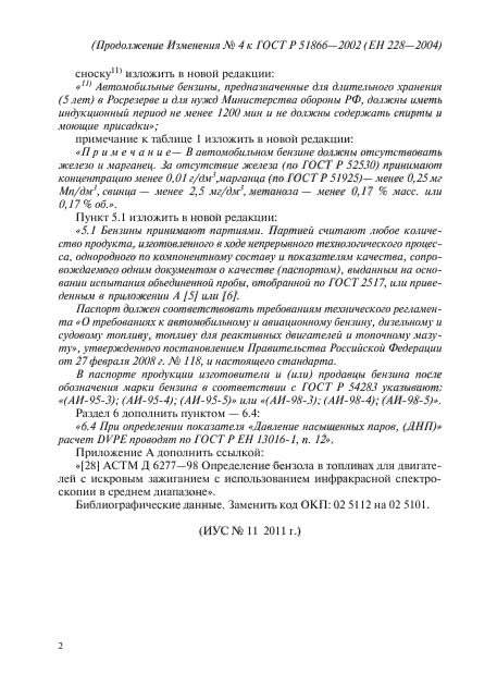 Стр. 2