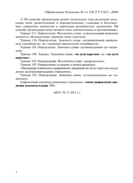 Стр. 2