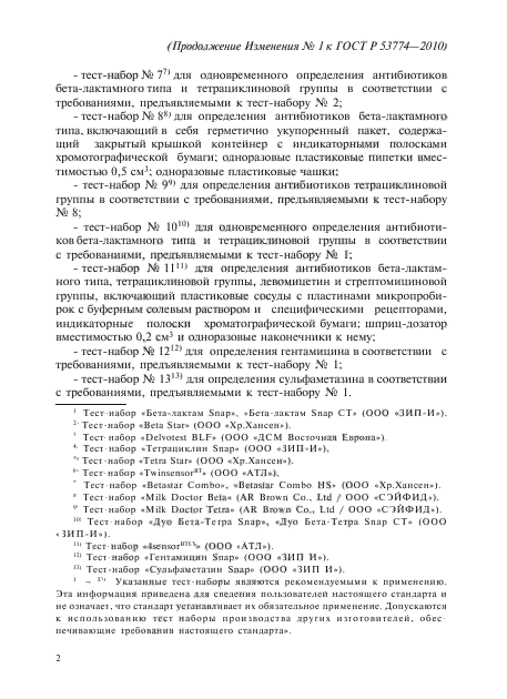 Стр. 2