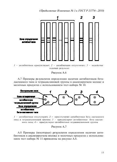 Стр. 15