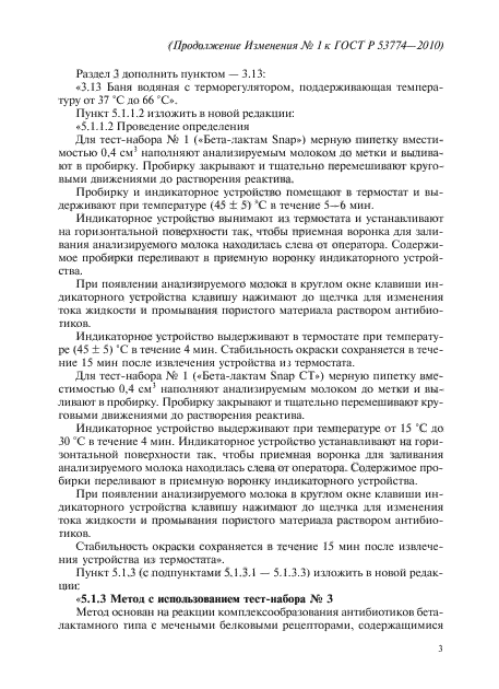 Стр. 3