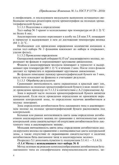 Стр. 4