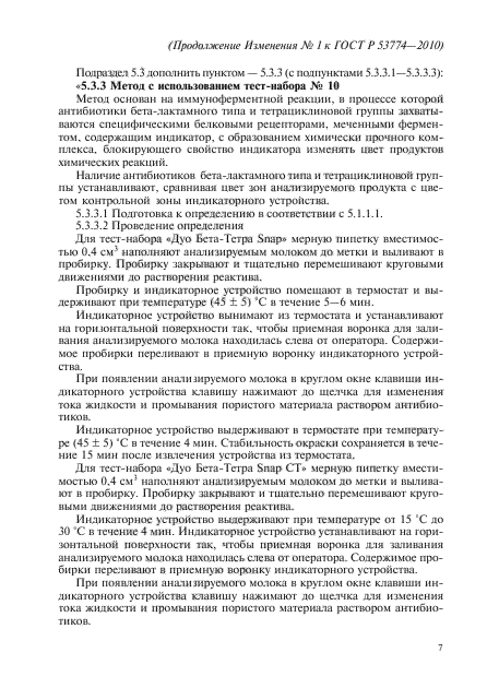 Стр. 7
