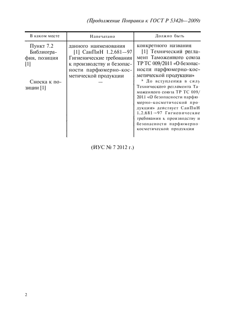 Стр. 2