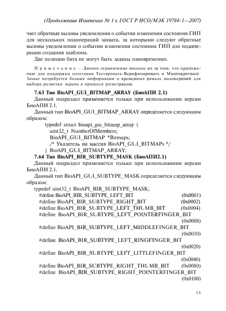 Стр. 15
