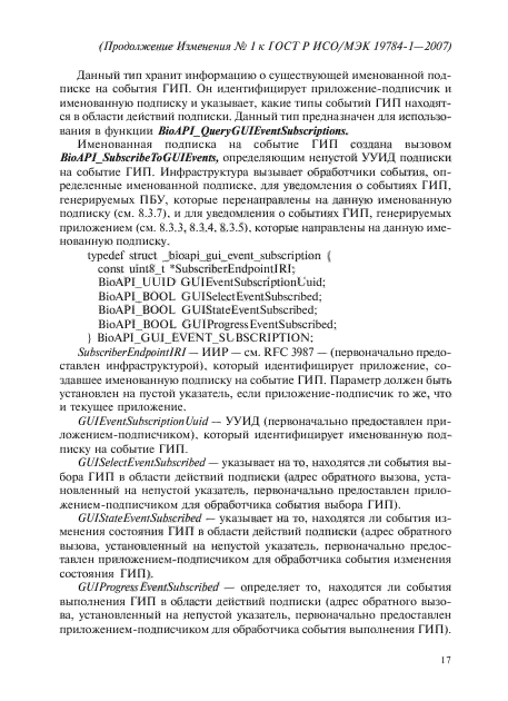 Стр. 17