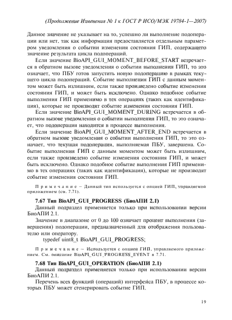 Стр. 19