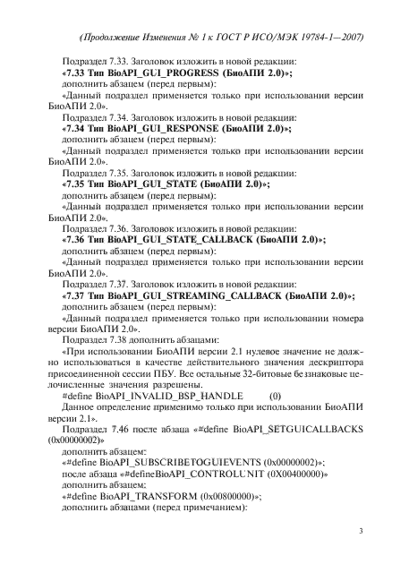 Стр. 3